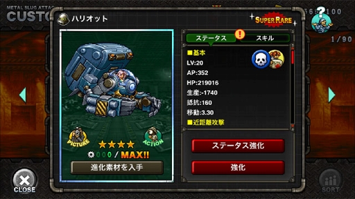 ꡼ No.006 | METAL SLUG ATTACKס΢ڤԡ֥ϥꥪåȡפ⡼ǥ󷳤ֵ륤٥Ȥ