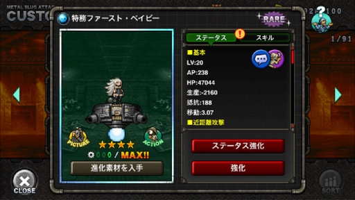 画像ギャラリー No.008のサムネイル画像 / 「METAL SLUG ATTACK」で共闘イベント「UNITED FRONT THE 22ND」が開催