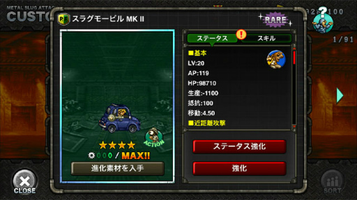 ꡼ No.003 | METAL SLUG ATTACKץΥϥ󥤥٥Ȥ