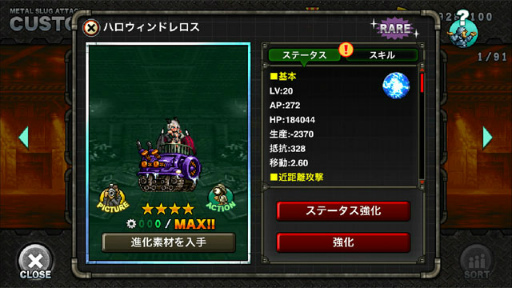 ꡼ No.008 | METAL SLUG ATTACKץΥϥ󥤥٥Ȥ