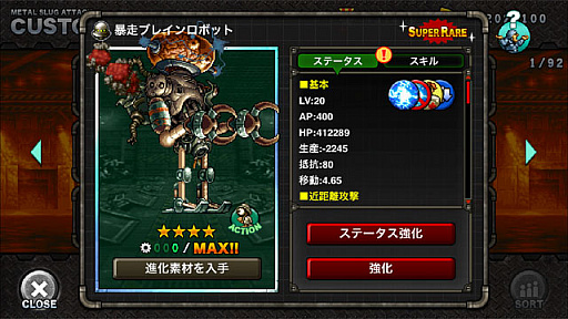 ���������꡼ No.003�Υ���ͥ������ / ��METAL SLUG ATTACK�ס����٥�ȡ�TASK FORCE 3rd�׳���