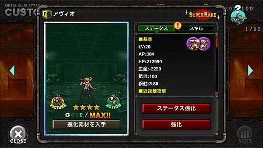 ���������꡼ No.005�Υ���ͥ������ / ��METAL SLUG ATTACK�ס����٥�ȡ�TASK FORCE 3rd�׳���