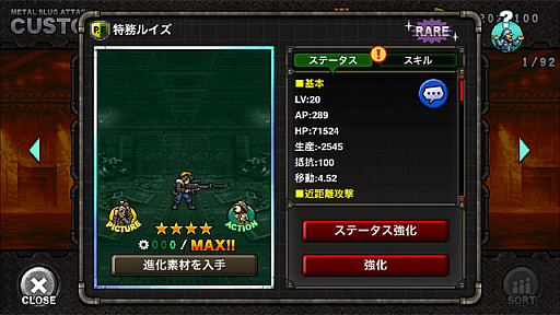 ���������꡼ No.007�Υ���ͥ������ / ��METAL SLUG ATTACK�ס����٥�ȡ�TASK FORCE 3rd�׳���