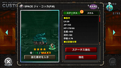 ���������꡼ No.004�Υ���ͥ������ / ��METAL SLUG ATTACK�פǡ����٥�ȡ�FOUR SAMURAI�׳���