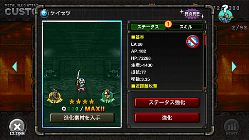 ���������꡼ No.008�Υ���ͥ������ / ��METAL SLUG ATTACK�פǡ����٥�ȡ�FOUR SAMURAI�׳���