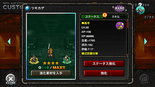 ���������꡼ No.009�Υ���ͥ������ / ��METAL SLUG ATTACK�פǡ����٥�ȡ�FOUR SAMURAI�׳���