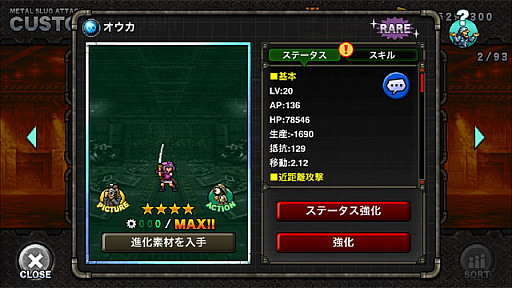 ���������꡼ No.010�Υ���ͥ������ / ��METAL SLUG ATTACK�פǡ����٥�ȡ�FOUR SAMURAI�׳���