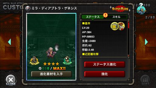 ���������꡼ No.004�Υ���ͥ������ / ��METAL SLUG ATTACK�ס���Ʈ���٥�ȡ�UNITED FRONT THE 23RD�׳��š�����˥åȡ��ߥ����̳���祼�åȤ��о�