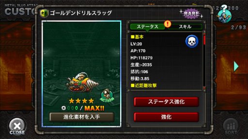 ���������꡼ No.005�Υ���ͥ������ / ��METAL SLUG ATTACK�ס���Ʈ���٥�ȡ�UNITED FRONT THE 23RD�׳��š�����˥åȡ��ߥ����̳���祼�åȤ��о�