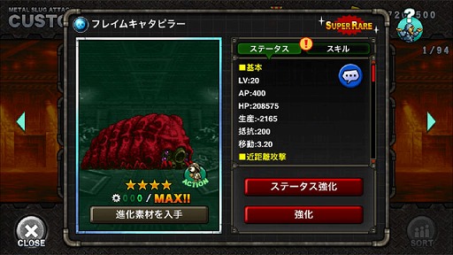 ���������꡼ No.003�Υ���ͥ������ / ��METAL SLUG ATTACK�ס� ���ä������������ġ���ĥ��饤���о줹����ָ��ꥤ�٥�Ȥ򳫺�