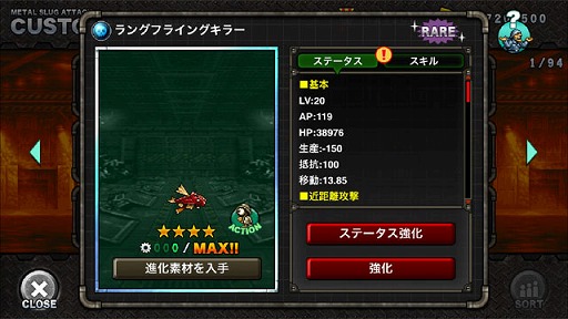 ���������꡼ No.004�Υ���ͥ������ / ��METAL SLUG ATTACK�ס� ���ä������������ġ���ĥ��饤���о줹����ָ��ꥤ�٥�Ȥ򳫺�