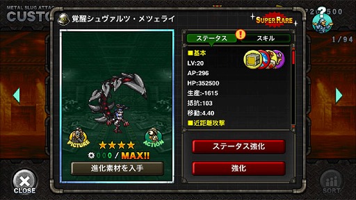 ���������꡼ No.006�Υ���ͥ������ / ��METAL SLUG ATTACK�ס� ���ä������������ġ���ĥ��饤���о줹����ָ��ꥤ�٥�Ȥ򳫺�