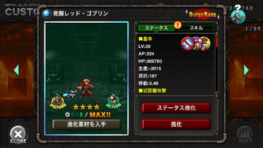 ꡼ No.006 | METAL SLUG ATTACKפǥ٥ȡReturn of Hopeפš˥åȡֳååɡ֥פо