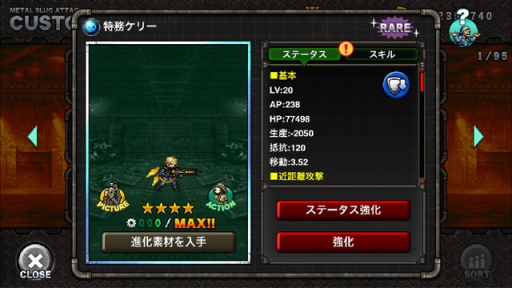 ꡼ No.008 | METAL SLUG ATTACKפǥ٥ȡReturn of Hopeפš˥åȡֳååɡ֥פо