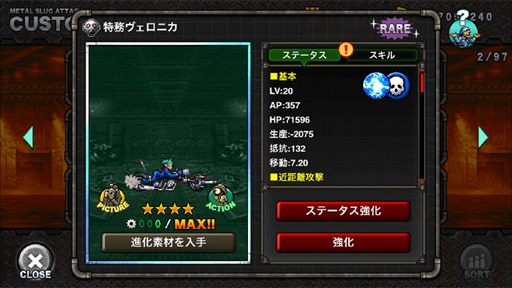 ꡼ No.003 | METAL SLUG ATTACKסָꥤ٥ȡSecret In My Eyesפ