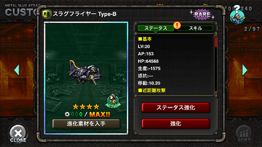 ꡼ No.005 | METAL SLUG ATTACKסָꥤ٥ȡSecret In My Eyesפ