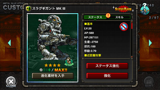 ꡼ No.006 | METAL SLUG ATTACKסָꥤ٥ȡSecret In My Eyesפ