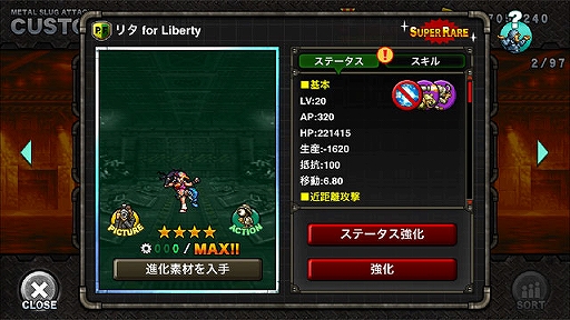 画像ギャラリー No.005のサムネイル画像 / 「METAL SLUG ATTACK」,SRユニット「D-GU」獲得を目指す新イベントが開催