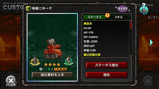 画像ギャラリー No.007のサムネイル画像 / 「METAL SLUG ATTACK」,SRユニット「D-GU」獲得を目指す新イベントが開催