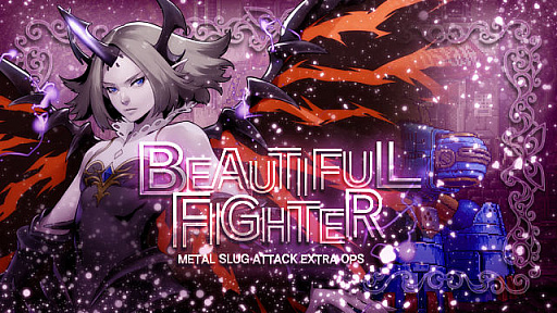 ���������꡼ No.001�Υ���ͥ������ / ��METAL SLUG ATTACK�ס�����١�����ã��PM���ο�ʼ���Ω�����������٥�Ȥ�»�