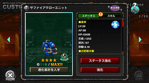 ���������꡼ No.003�Υ���ͥ������ / ��METAL SLUG ATTACK�ס�����١�����ã��PM���ο�ʼ���Ω�����������٥�Ȥ�»�