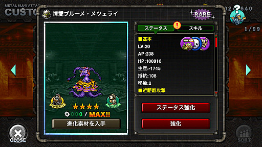 ���������꡼ No.005�Υ���ͥ������ / ��METAL SLUG ATTACK�ס�����١�����ã��PM���ο�ʼ���Ω�����������٥�Ȥ�»�