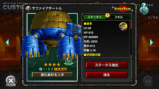 ���������꡼ No.006�Υ���ͥ������ / ��METAL SLUG ATTACK�ס�����١�����ã��PM���ο�ʼ���Ω�����������٥�Ȥ�»�