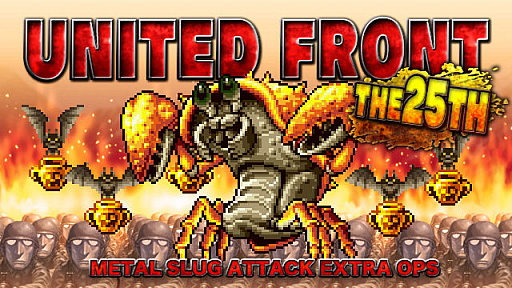 ꡼ No.001 | METAL SLUG ATTACKפǶƮEXTRA OPS25Ƥš⿧Υˤи