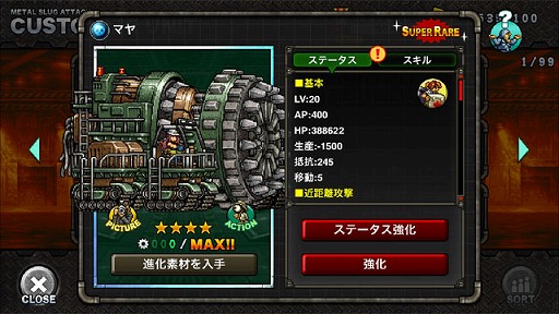 METAL SLUG ATTACKסSR˥åȡ֥ȥåפǤ뿷٥Ȥ