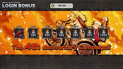 画像ギャラリー No.011のサムネイル画像 / 「METAL SLUG ATTACK」,4周年記念のアップデートを実施