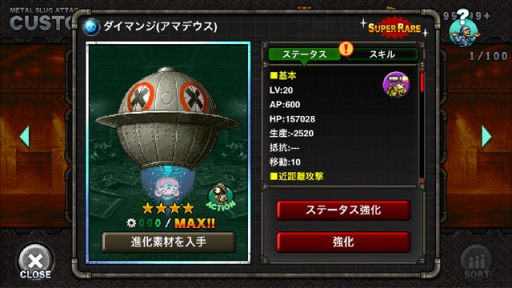 画像ギャラリー No.003のサムネイル画像 / 「METAL SLUG ATTACK」でイベント「SILENT EVOLUTION」が開催