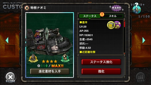 画像ギャラリー No.008のサムネイル画像 / 「METAL SLUG ATTACK」でイベント「SILENT EVOLUTION」が開催