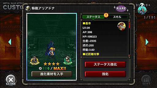 画像ギャラリー No.008のサムネイル画像 / 「METAL SLUG ATTACK」,宇宙軍のコードマリオネット:アンがPM軍を翻弄するイベント「JUMPER」開催