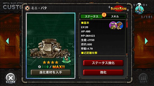 ꡼ No.003 | METAL SLUG ATTACKס֤ȶϤ뿷٥ȡTRY LINE 14thפ