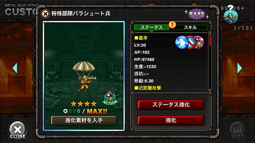 ꡼ No.004 | METAL SLUG ATTACKס֤ȶϤ뿷٥ȡTRY LINE 14thפ