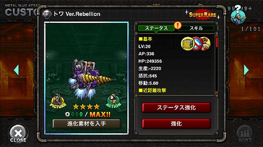 ꡼ No.006 | METAL SLUG ATTACKס֤ȶϤ뿷٥ȡTRY LINE 14thפ