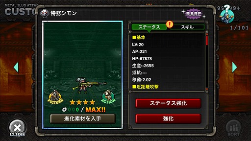 ꡼ No.008 | METAL SLUG ATTACKס֤ȶϤ뿷٥ȡTRY LINE 14thפ