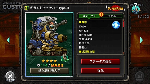 ���������꡼ No.003�Υ���ͥ������ / ��METAL SLUG ATTACK�פǡ��֥ե������ȡ��٥��ӡ��פ��о줹�륤�٥�ȡ�INSANITY AHEAD�פ�����