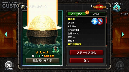 ���������꡼ No.003�Υ���ͥ������ / ��METAL SLUG ATTACK�ס�SR��˥åȡ֥�Υ����������ȡפ�����Ǥ��륤�٥�ȡ�TASK FORCE 7th�פ�����