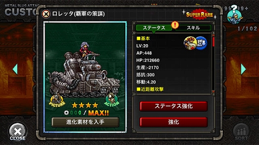 ���������꡼ No.005�Υ���ͥ������ / ��METAL SLUG ATTACK�ס�SR��˥åȡ֥�Υ����������ȡפ�����Ǥ��륤�٥�ȡ�TASK FORCE 7th�פ�����