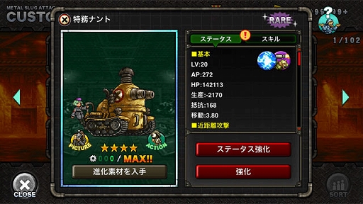 ���������꡼ No.007�Υ���ͥ������ / ��METAL SLUG ATTACK�ס�SR��˥åȡ֥�Υ����������ȡפ�����Ǥ��륤�٥�ȡ�TASK FORCE 7th�פ�����