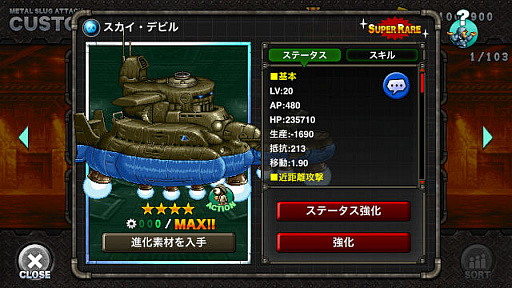 ���������꡼ No.005�Υ���ͥ������ / ��METAL SLUG ATTACK�פ��������ν���ʼ�Ρ����饦�ǥ������о�