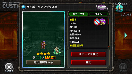 ���������꡼ No.006�Υ���ͥ������ / ��METAL SLUG ATTACK�פ��������ν���ʼ�Ρ����饦�ǥ������о�