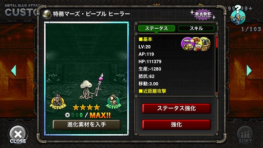 画像ギャラリー No.004のサムネイル画像 / 「METAL SLUG ATTACK」,新ユニット「ポリーヌ(SRユニット)」が登場