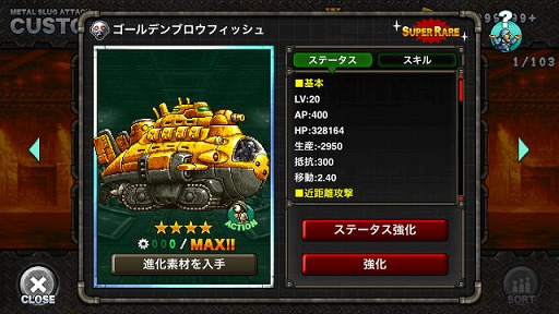 画像ギャラリー No.005のサムネイル画像 / 「METAL SLUG ATTACK」,新ユニット「ポリーヌ(SRユニット)」が登場