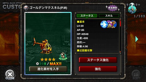 画像ギャラリー No.006のサムネイル画像 / 「METAL SLUG ATTACK」,新ユニット「ポリーヌ(SRユニット)」が登場