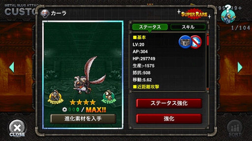 画像ギャラリー No.003のサムネイル画像 / 「METAL SLUG ATTACK」期間限定イベント「LUNATIC PROVIDENCE」を開催