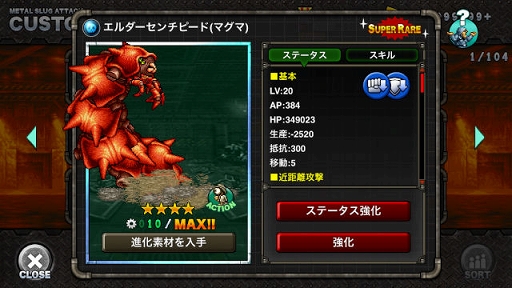 画像ギャラリー No.005のサムネイル画像 / 「METAL SLUG ATTACK」期間限定イベント「LUNATIC PROVIDENCE」を開催