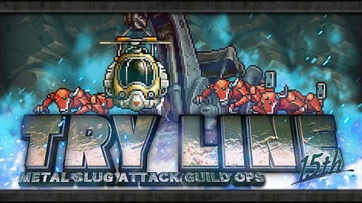 METAL SLUG ATTACKסɥ٥ȡTRY LINE 15th׳