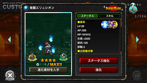 ���������꡼ No.003�Υ���ͥ������ / ��METAL SLUG ATTACK�ס�����ɥ��٥�ȡ�TRY LINE 15th�׳���